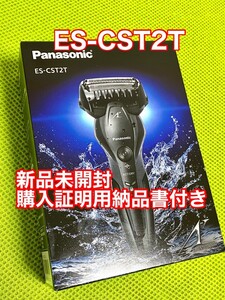 新品未開封★ES-CST2T-K★パナソニック Panasonic メンズシェーバー ラムダッシュ 黒