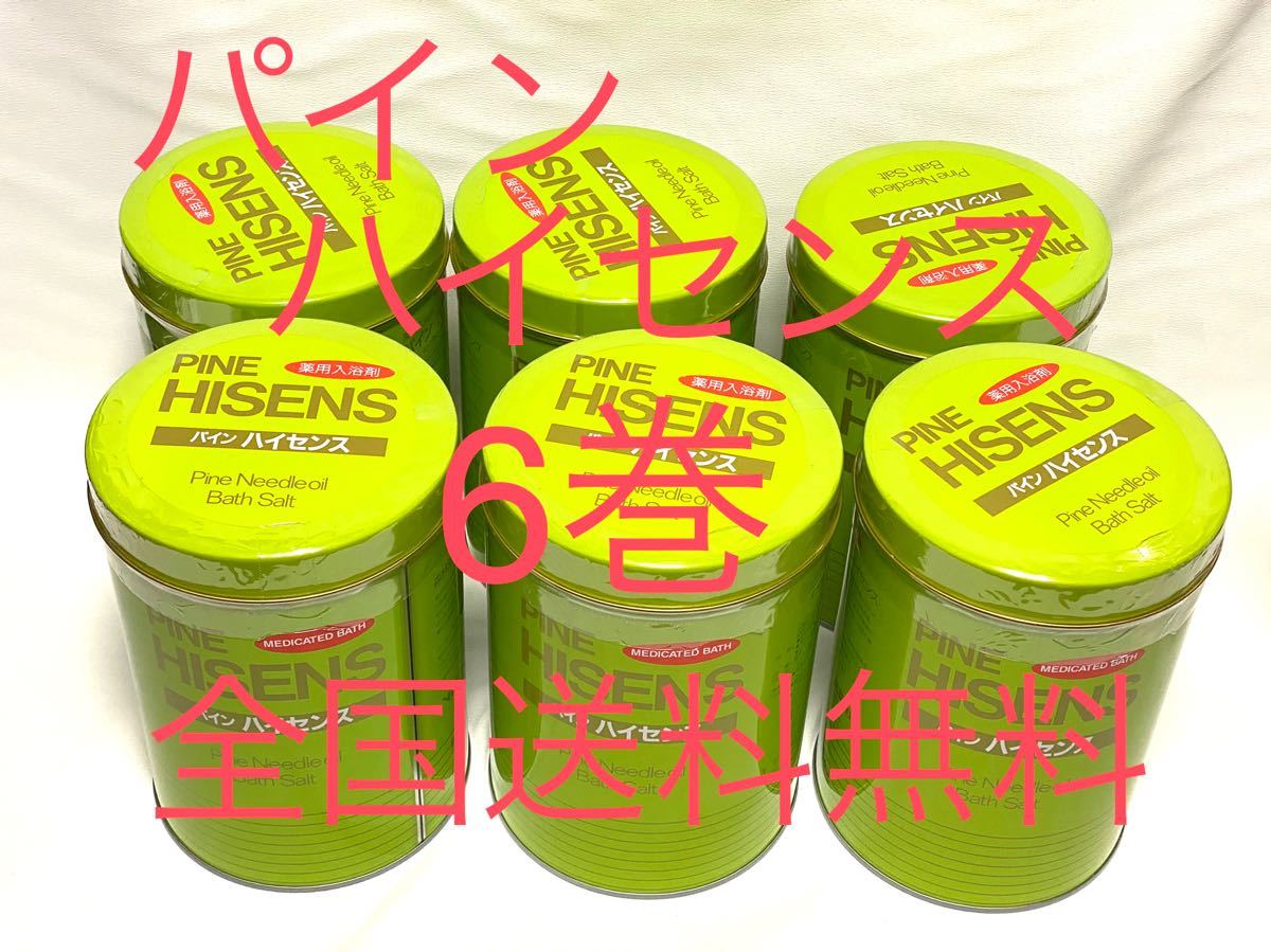終売品 パインハイセンス c solotek.com.br