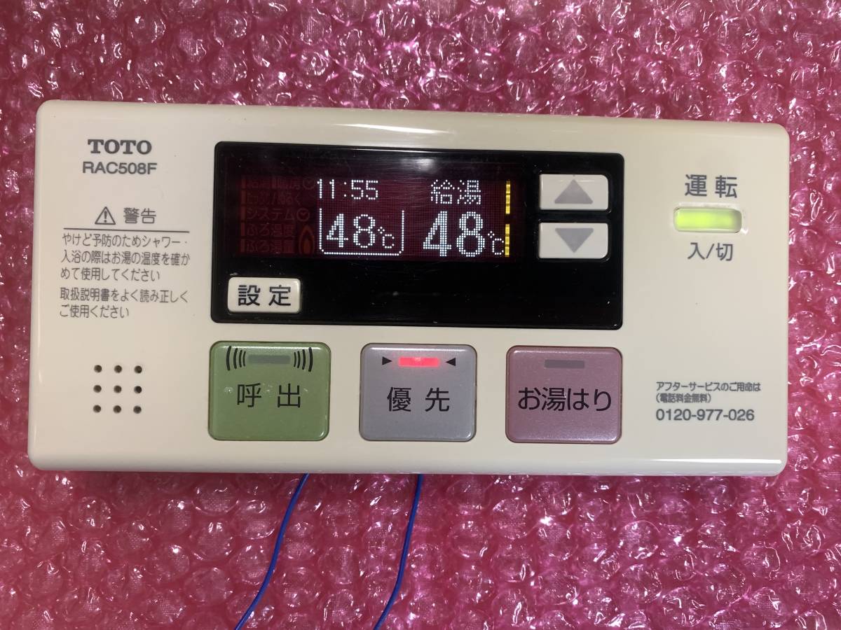 2025年最新】Yahoo!オークション -toto リモコン rac(住まい 2025年最新】Yahoo!オークション -toto リモコン rac(住まい