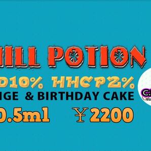 CRDPリキッド　birthday cake 0.5ml 