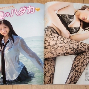 雑誌 FLASH 2012.4.17 長澤まさみ真木よう子仲里依紗小松美咲遠野千夏葉加瀬マイ佐山彩香和田絵莉の画像5