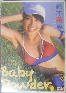 ☆新品未開封DVD☆ 鈴木繭菓 『Baby Powder』 ★ウルトラマンコスモスでお馴染み! セクシーポーズを連発して,大人の一面も魅せてくれる!!