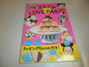 ディズニーTSUMTSUM ツムツム LOVE PARTY