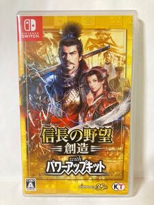 【Switch】 信長の野望・創造 with パワーアップキット