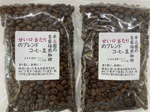 平喜園の人気のブレンドコーヒー豆自家焙煎売上3位甘い口当たりのブレンド150g詰×2個（300g）