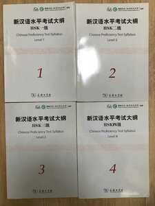 中国語学習　中国語会話　ＨＳＫ中国語検定問題集