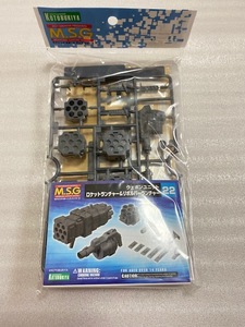 未使用 M.S.G ロケットランチャー＆リボルバーランチャー モデリングサポートグッズ ウェポンユニットMW22R コトブキヤ