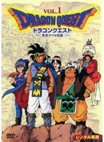 【中古】ドラゴンクエスト 勇者アベル伝説 (8巻抜け)計7巻セット s23069【レンタル専用DVD】