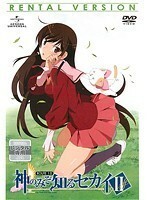 【中古】神のみぞ知るセカイII 全6巻セット s23109【レンタル専用DVD】