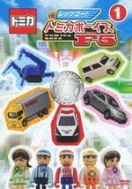 【中古】レッツゴー！トミカボーイズF5 全2巻セット s22823【レンタル専用DVD】_画像1