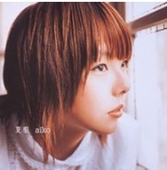 【中古】 夏服 逆輸入盤 / aiko【訳あり】 c12437【中古CD】