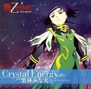 【中古】Crystal Energy / 栗林みな実 c12487【中古CDS】