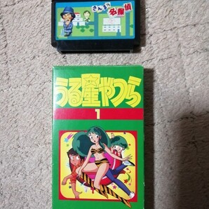 さんまの名探偵 ファミコンソフト うる星やつら1ビデオテープ
