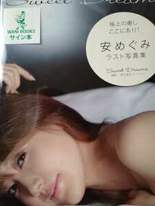  cheap ... with autograph last photoalbum Sweet Dreams new goods, unopened wani books 