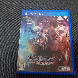 PSVita 時計仕掛けのレイライン