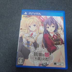 PSVita 執事が姫を選ぶとき