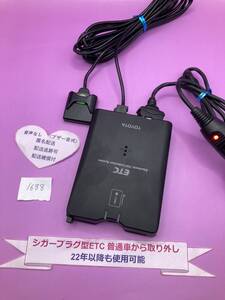 №1688 ETC車載器 普通車 シガープラグ 新スプリアス規格対応2022年以降も使用可能 アンテナ分離型 etc