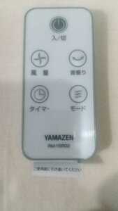 ［未使用品］YAMAZEN タワーファン用リモコン 品番 RM-YSR02