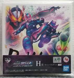 I15/ 一番くじ 仮面ライダーリバイス with レジェンド仮面ライダー H賞 キャンバスボード 令和仮面ライダー ①-⑤