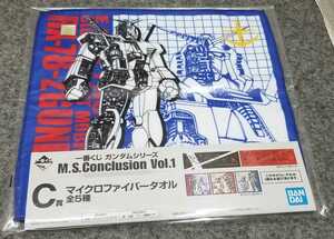 I5/ 一番くじ ガンダムシリーズ M.S.Conclusion Vol.1 C賞 クロファイバータオル RX-78-2 ガンダム