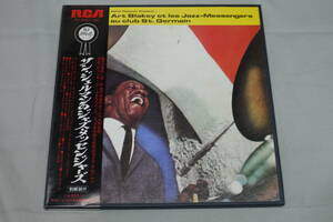 レア！ LP・国内盤　「サン・ジェルマンのジャズ・メッセンジャーズ　3枚組BOX入」　帯付 極美品(EX＋)　名盤のオリジナル完全版！