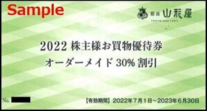 ◆06-01◆銀座山形屋 株主優待券(オーダーメイド30％割引) 1枚B◆