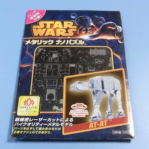 STAR WARS Star Wars AT-AT * unopened, unused metallic nano puzzle 