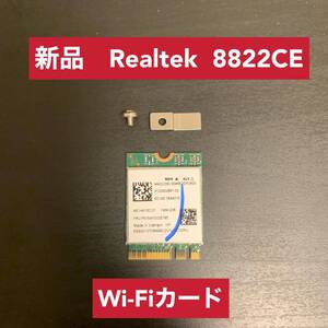 【新品】ネットワークカード Realtek wifi5 M.2 NGFF RTL8822CE WLANユニバーサルネットワークカード 2.4 / 5GワイヤレスBluetooth5.0 あ