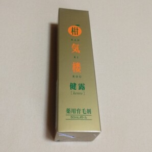 新品 薬用育毛剤 柑気楼 健露 プレミアム 50mL
