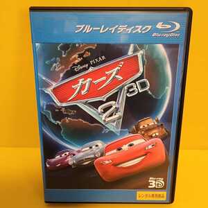 「カーズ2 3D」ブルーレイラリー・ザ・ケーブル・ガイ / ボニー・ハント / ジョン・ラセター