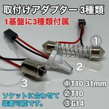 日産 セレナ セレナライダー セレナハイウェイスター C25 ルームランプ 超爆光 基盤タイプ T10 LED 純正球交換 室内灯 ホワイト 7個セット_画像3