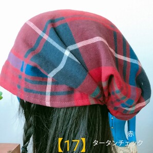【17】医療帽子 ケア帽子 バンダナキャップ〈赤タータンチェック〉