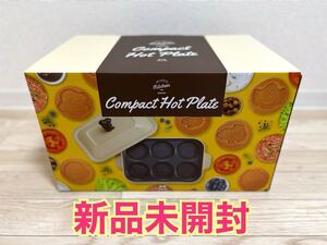 【新品未開封】 PEANUTSコンパクトホットプレート ブルーノ
