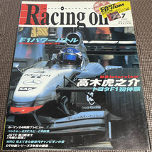 Racing on レーシングオン 2002年7月号 No.356　F1パワーバトル　CD-ROM付（未開封）_画像1