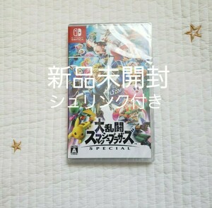 大乱闘スマッシュブラザーズSPECIAL Nintendo Switch 大乱闘スマッシュブラザーズ 新品未開封