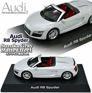 ＜新品・未開封＞ サークルKサンクスオンライン限定　京商 Audi R8 Spyder　Suzuka Gray　1/64サイズ