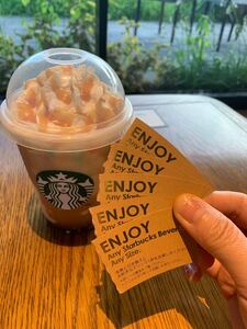 スターバックス ドリンクチケット コーヒー券 5枚セット 有効期限:2022/8/21