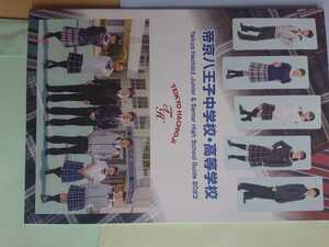 帝京八王子中学校 高等学校 2023年パンフレット 全30ページ