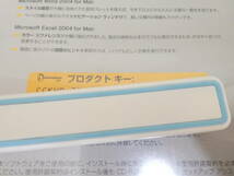 Microsoft マイクロソフト Office: mac 2004 ※現状渡し/動作未確認 @送料180円_画像2