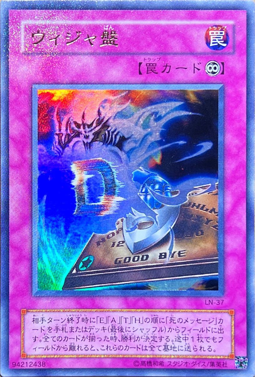 2025年最新】Yahoo!オークション -ウィジャ盤 ウルトラの中古品 2025年最新】Yahoo!オークション -ウィジャ盤 ウルトラの中古品