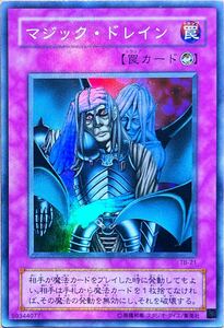 ☆遊戯王 マジック・ドレイン(スーパー) TB-21 千眼の魔術書 即決☆