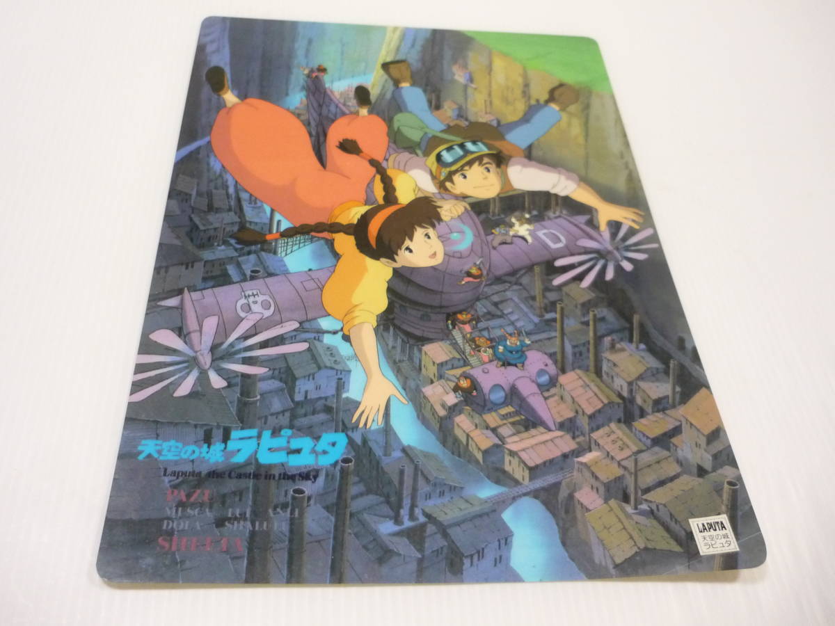 2023年最新】ヤフオク! -天空の城ラピュタ パズーの中古品・新品・未