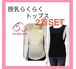  dog seal head office nursing tops M~Lkinali black ound-necked ta-toru neck nursing inner nursing clothes cotton somewhat larger quantity 2 put on nursing . attaching mother’s milk childcare 