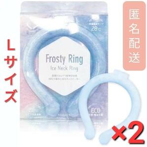 ネッククーラー　Frosty Ring　Ice Neck Ring