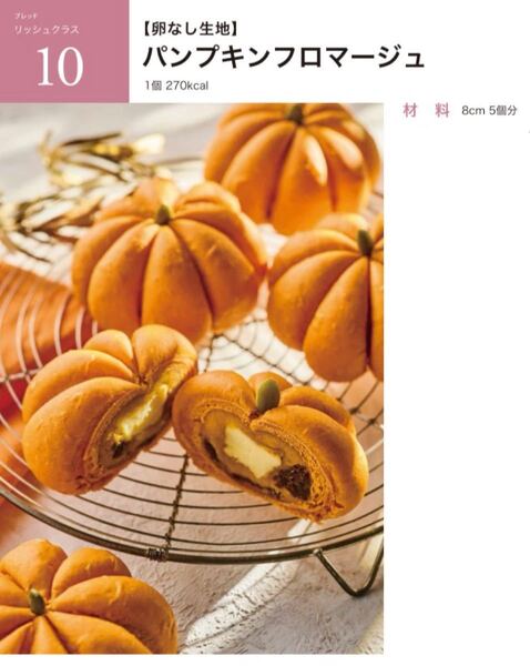 ABCクッキング ブレッドレシピ リッシュ