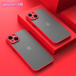 iphone13 用 ケース カバー マット ワイヤレス充電対応