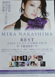 中島美嘉ポスター ベストアルバム 平成17年2005年 B2サイズ 515×728mm