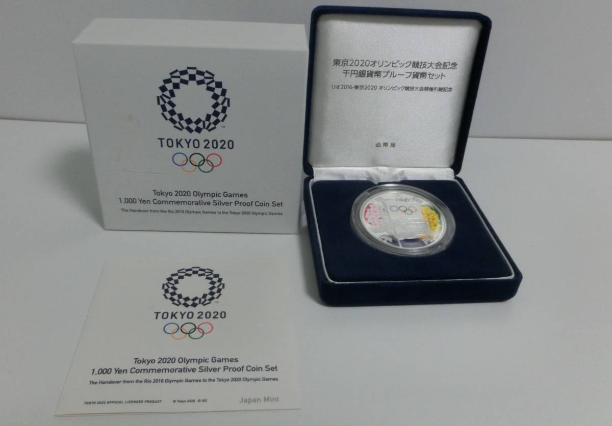 ヤフオク! -「東京2020オリンピック千円銀貨プルーフ」の落札相場 ...