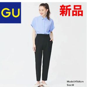 【GU】GU ストレッチテーパードパンツ 新品 XL 黒