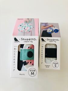 シュパット 二個セット コンパクトバッグエコバック エコバッグ 北欧